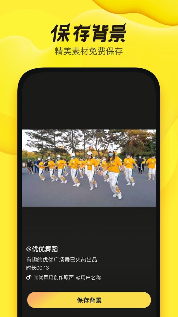 舞記 v1.2.8 0