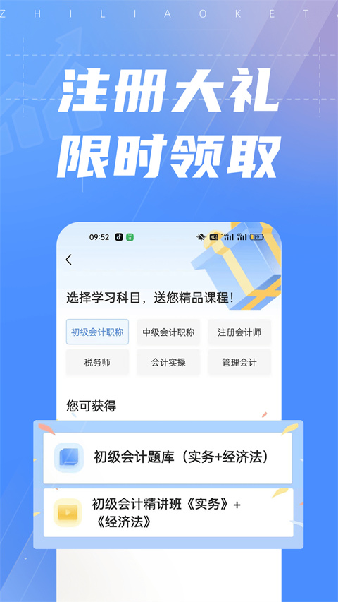 之了課堂手機客戶端 v5.4.7 安卓版 1