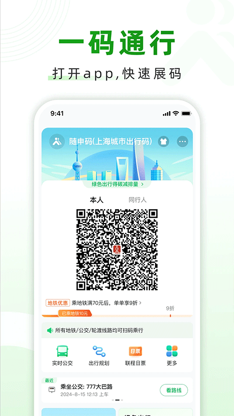 隨申行 v2.00.75 0