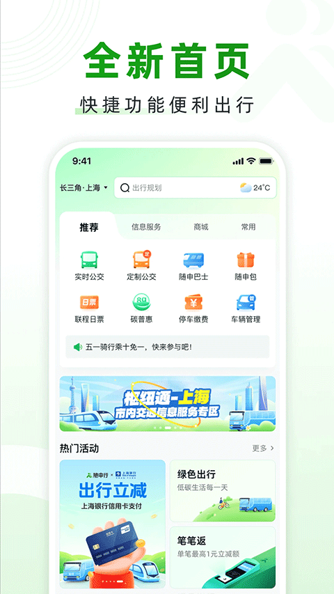 隨申行 v2.00.75 3