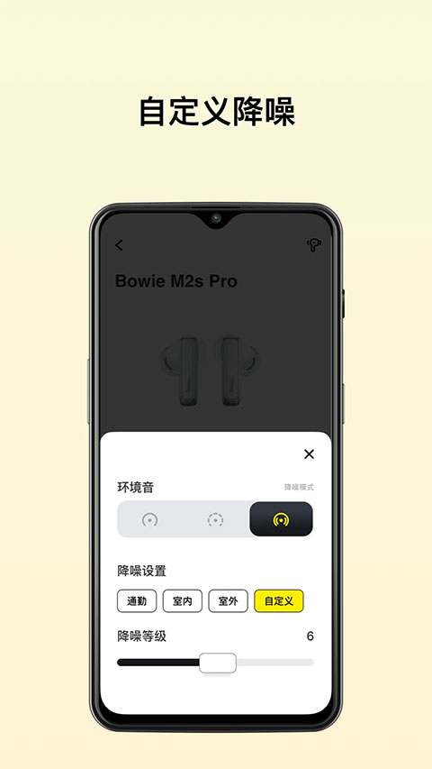 倍思安卓版 v2.8.10 手機版 3