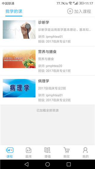 人衛(wèi)教學(xué)助手 v3.3.5 最新版 2