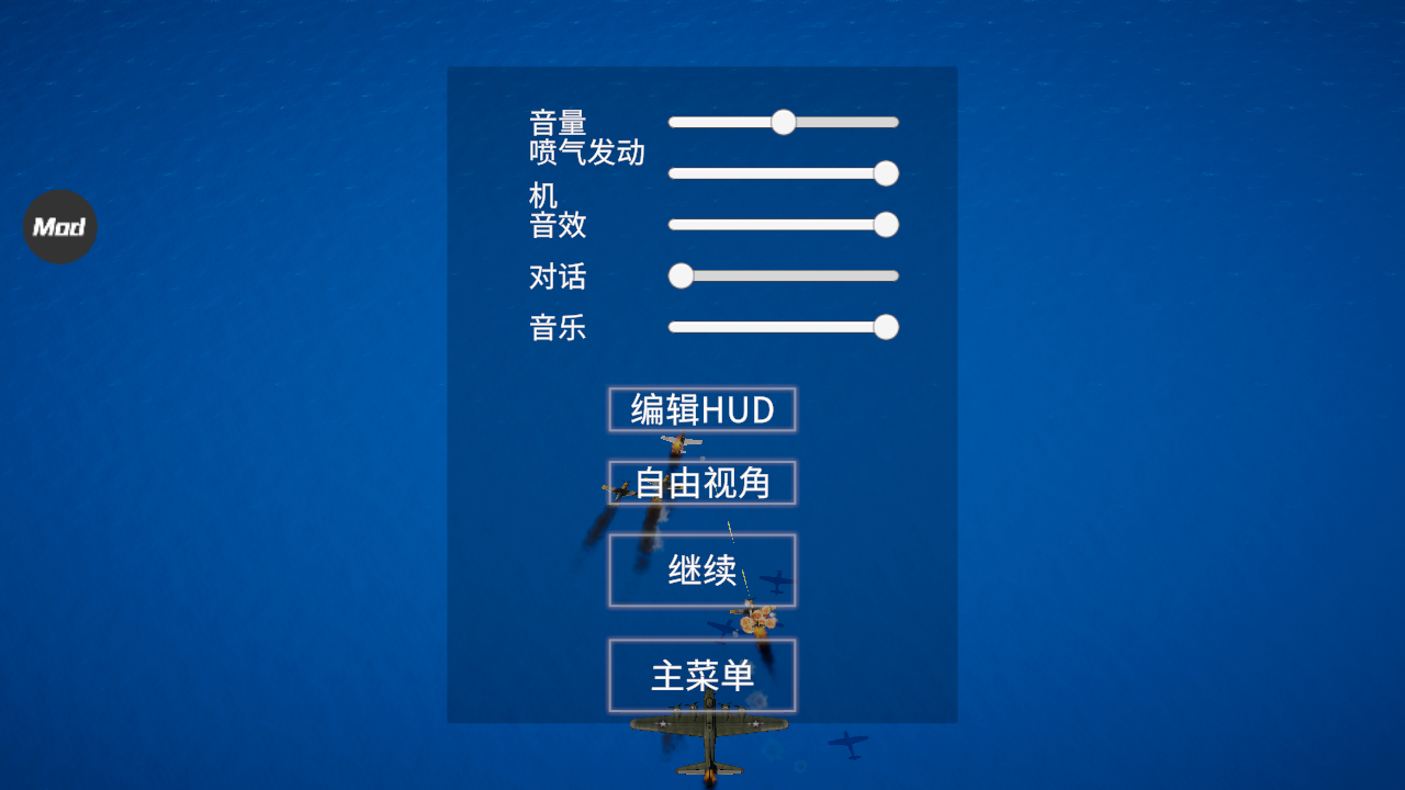 噴氣攻擊移動游戲 v1.480 安卓版 1