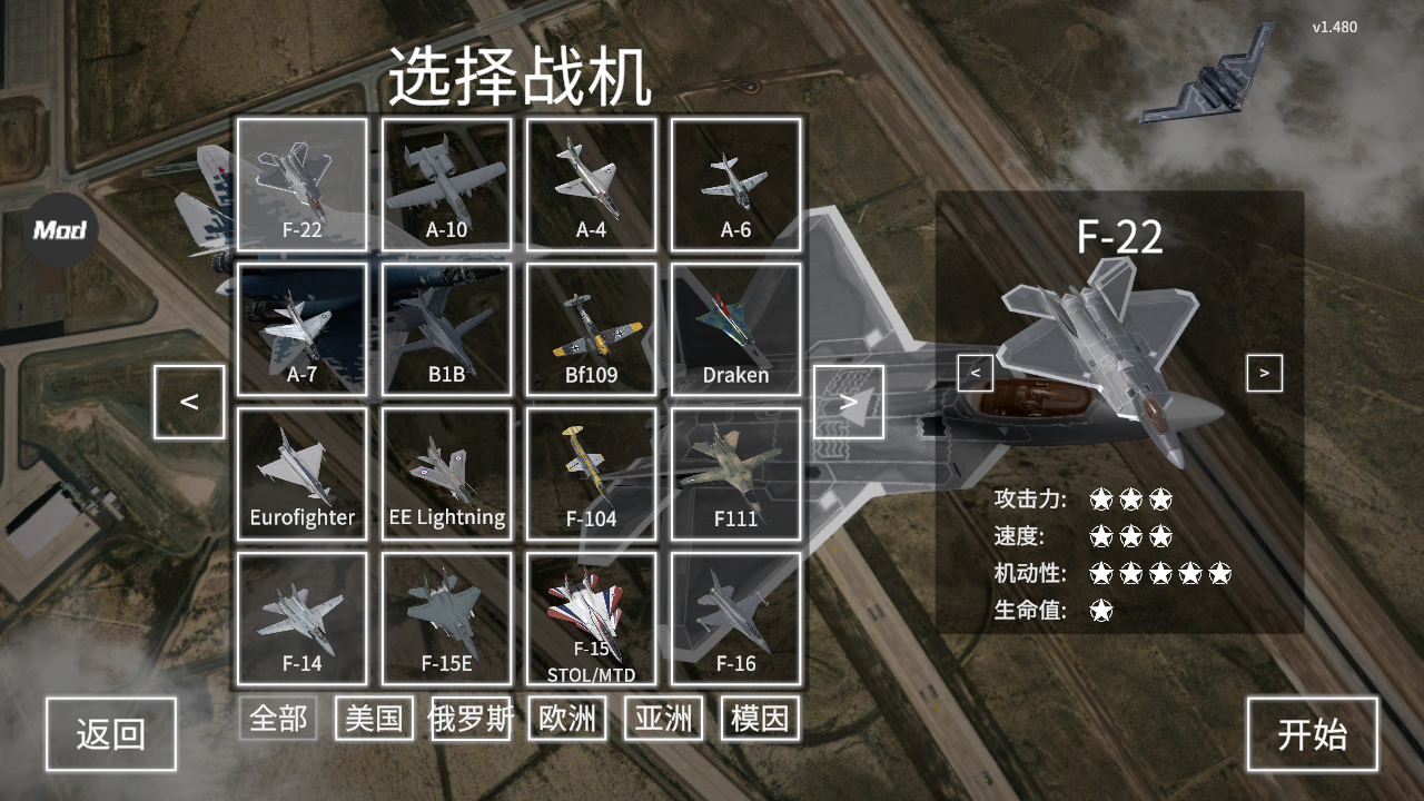 噴氣攻擊移動游戲 v1.480 安卓版 3