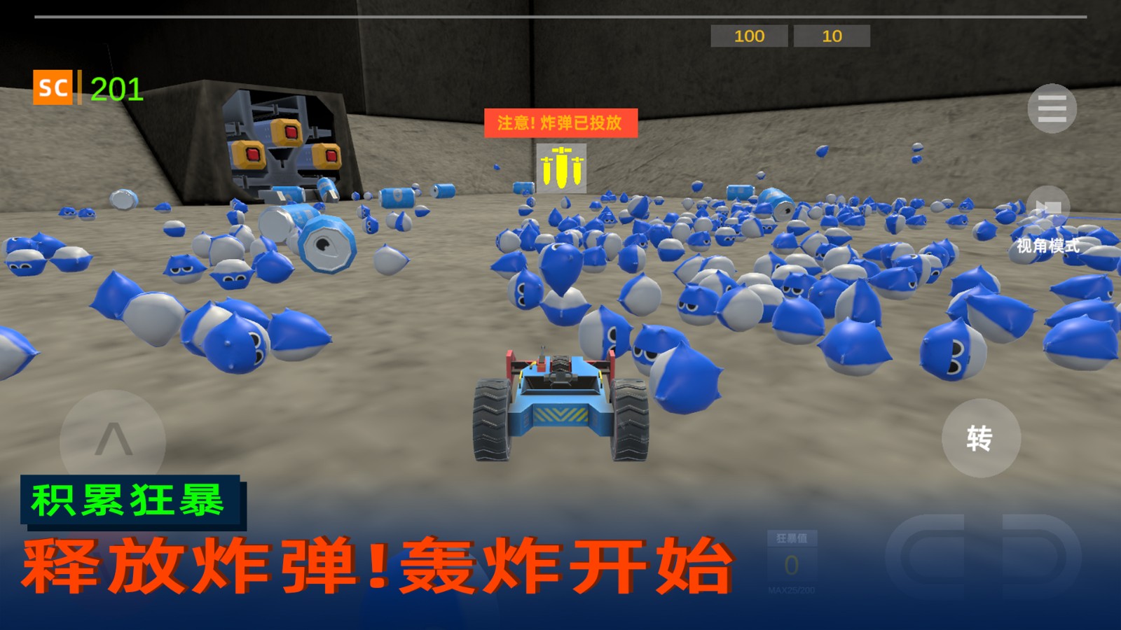 瘋狂的小魚游戲 v0.1.0 3