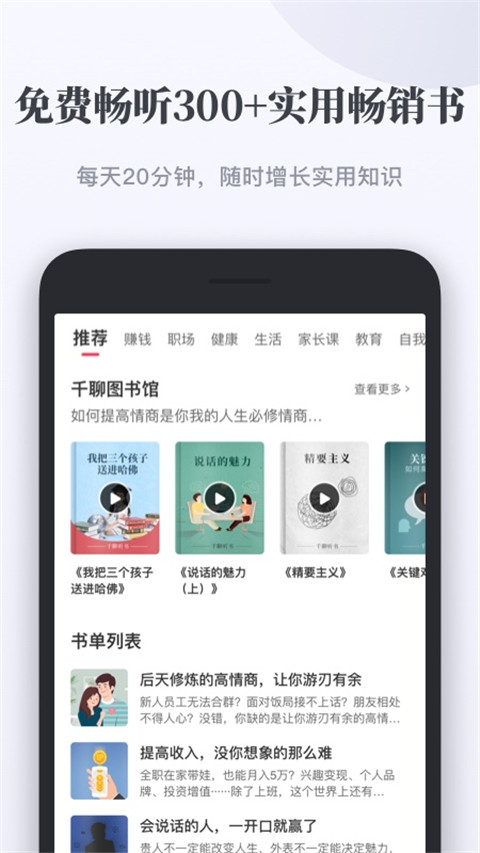 千聊直播官方軟件 v4.8.4 安卓版 3