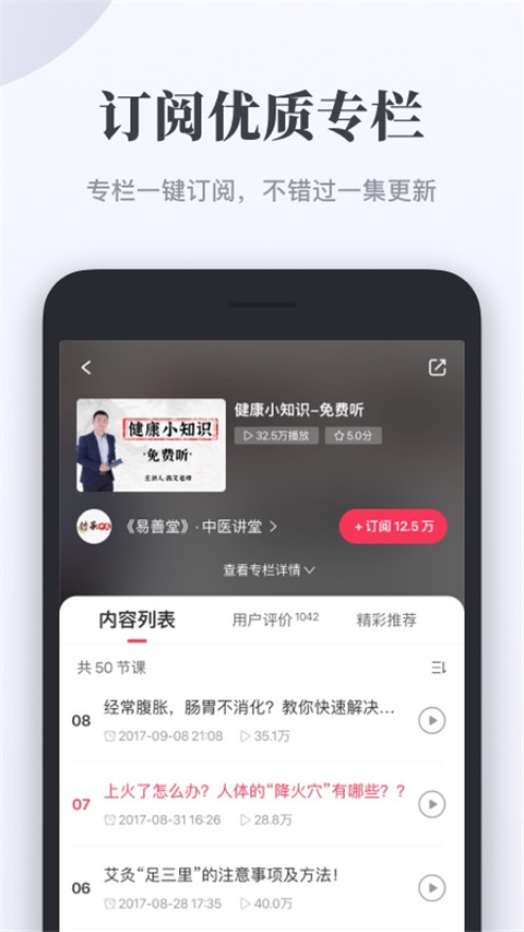千聊直播官方軟件 v4.8.4 安卓版 0