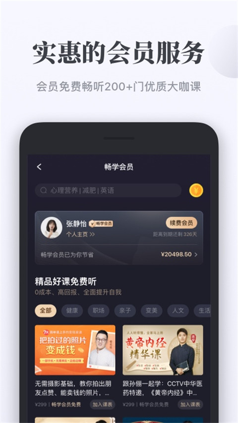 千聊直播官方軟件 v4.8.4 安卓版 1