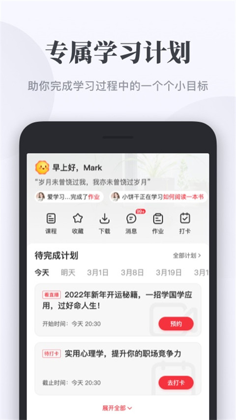千聊直播官方軟件 v4.8.4 安卓版 4