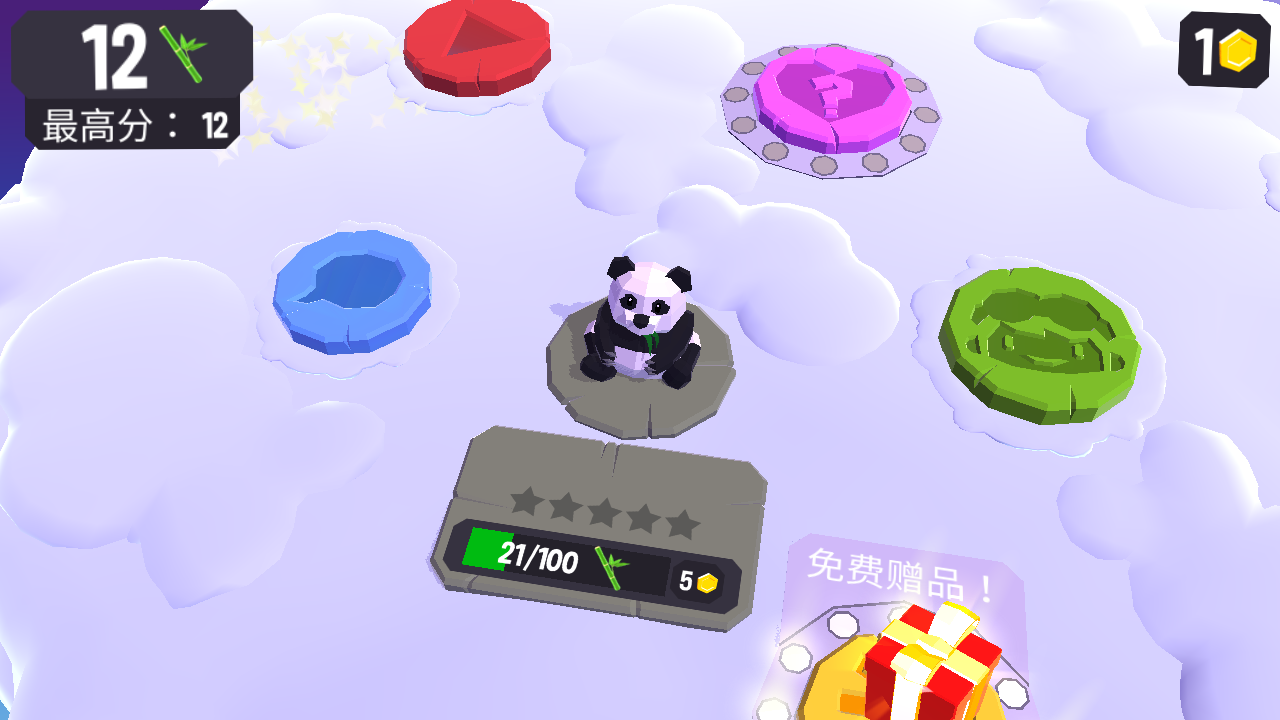 滑動浮空島游戲 v1.9 安卓版 2