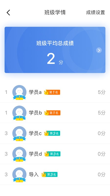 師訓(xùn)寶管理端最新版2