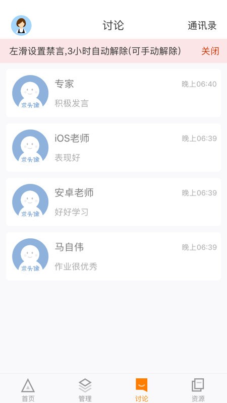 師訓(xùn)寶管理端最新版0
