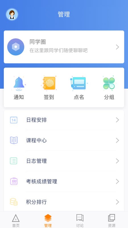 師訓(xùn)寶管理端最新版1