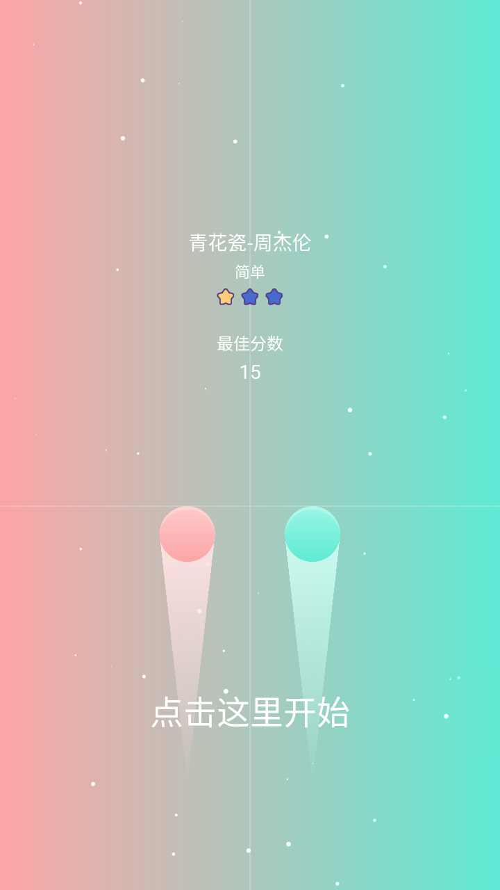 光影同行游戲 v1.0 安卓版 0