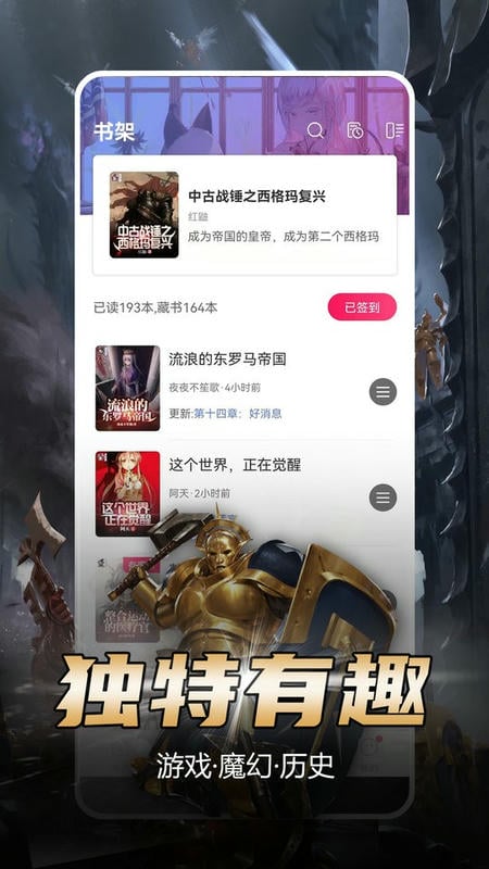 少年夢閱讀免費版 v1.4.0 安卓版 3