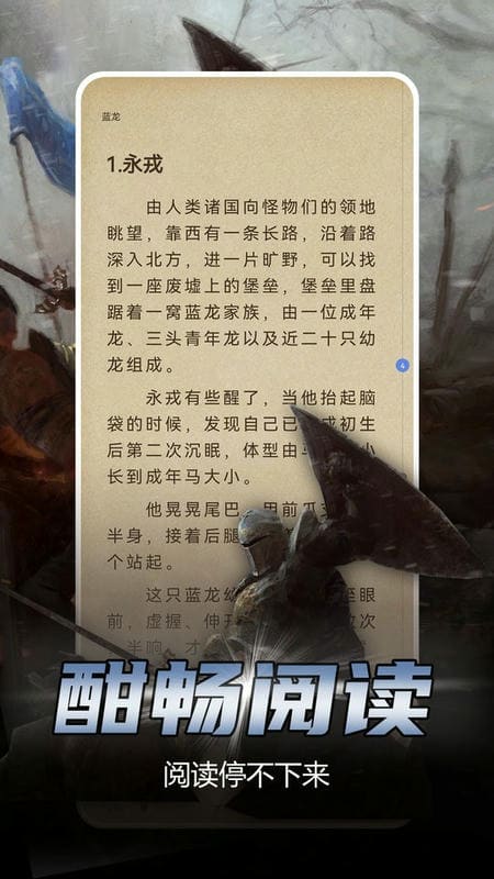 少年夢閱讀免費版 v1.4.0 安卓版 1