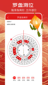 萬(wàn)年歷黃歷2025最新版本 v5.9.3最新版 3