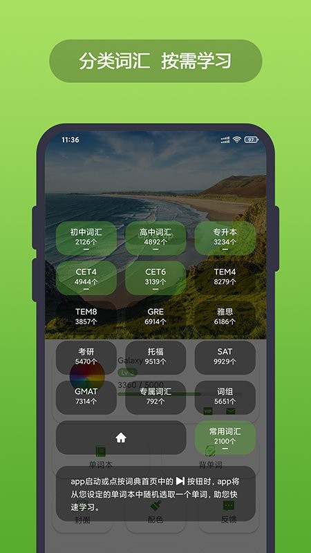 英漢隨身詞典 v6.86.26 0