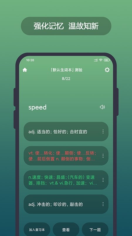 英漢隨身詞典 v6.86.26 2