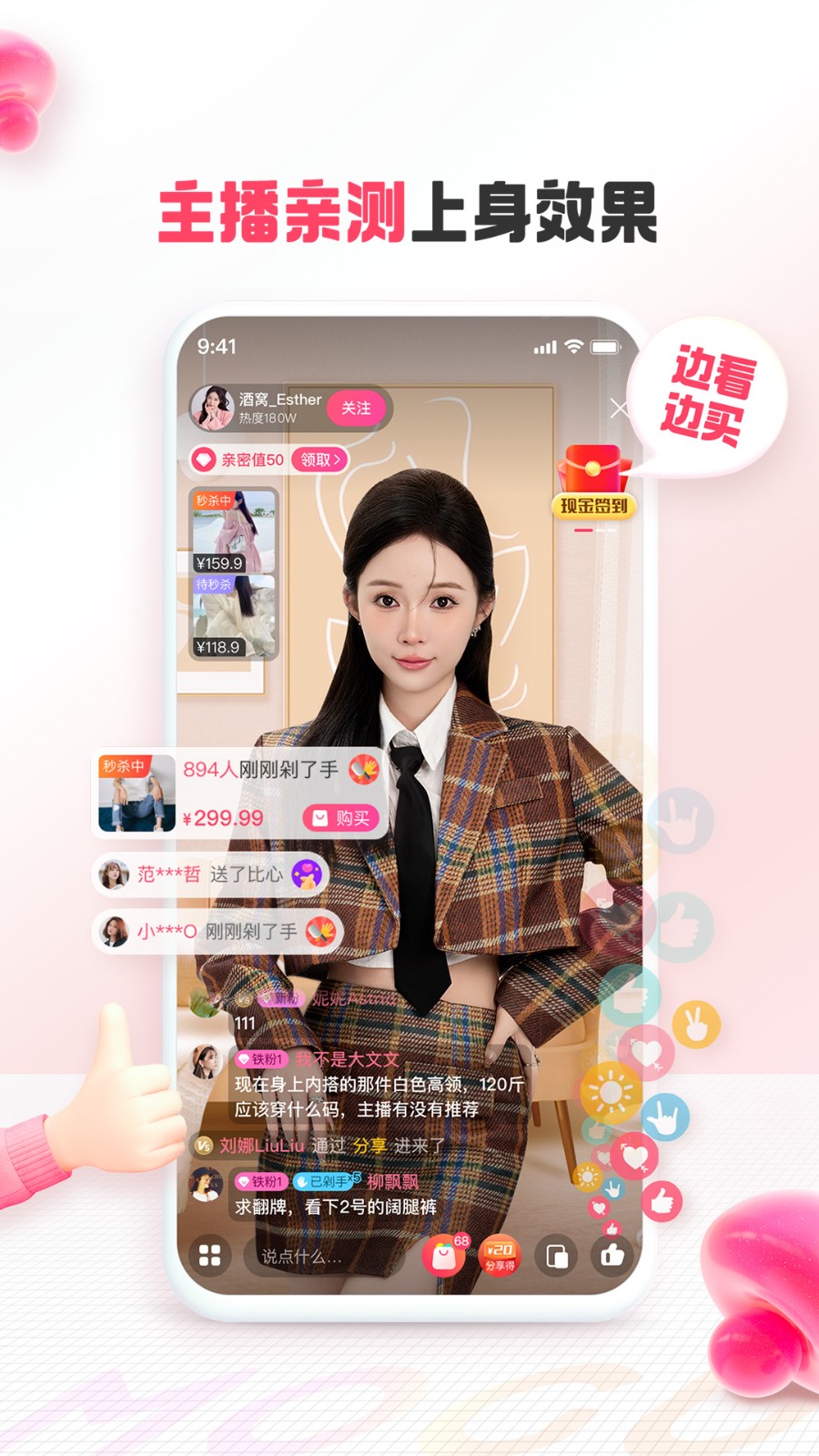 蘑菇街app v18.3.1.24938 0