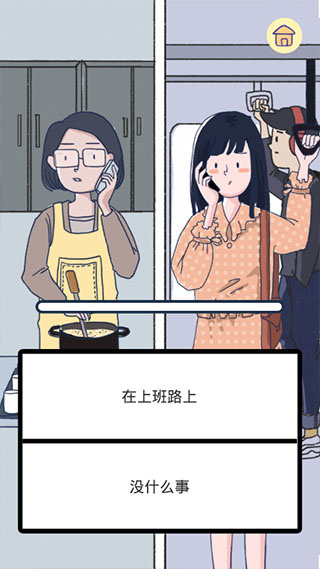 Summer愛情故事免費版 v2.0.8 安卓版 1