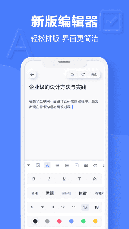 有道云筆記 v7.5.651 3