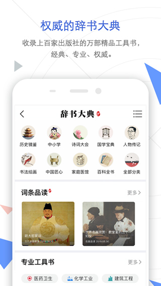 CNKI中國知網(wǎng)手機客戶端 v9.3.5 安卓最新版 4