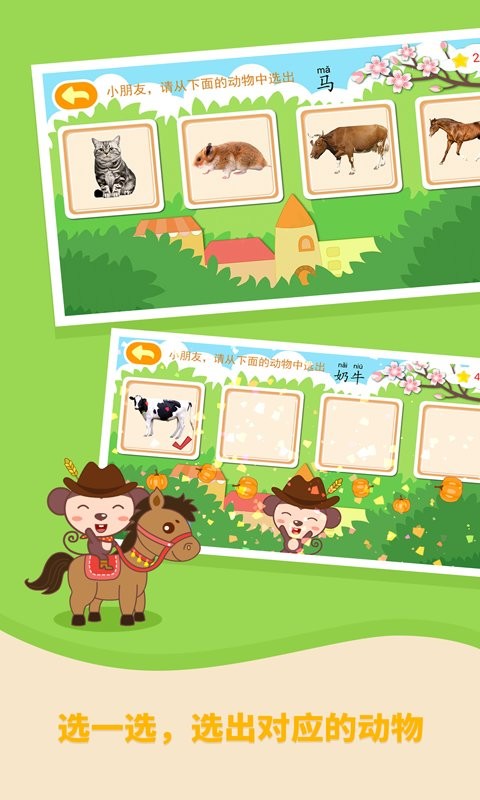 美味世界游戲 v1.2.03 1