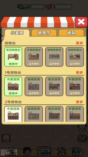 雜貨店小老板免廣告 v1 1