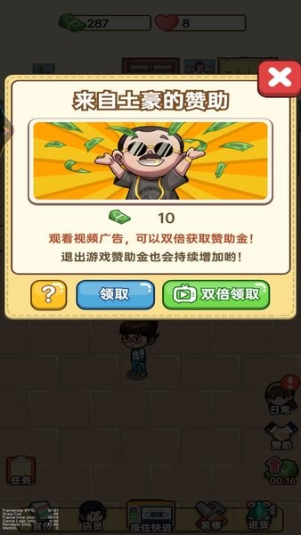 雜貨店小老板免廣告 v1 2