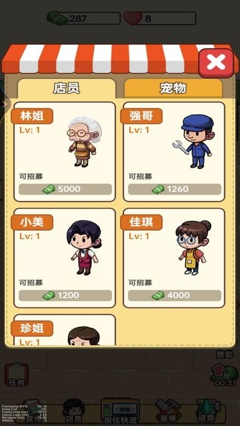 雜貨店小老板免廣告 v1 3