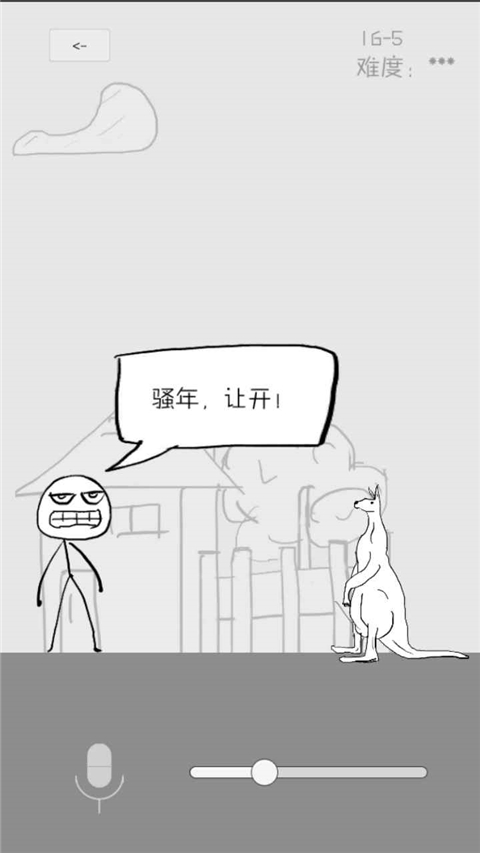 狗蛋神冒險(xiǎn) v1.1 2