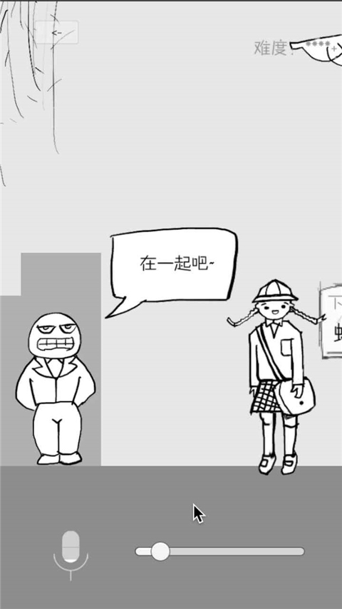 狗蛋神冒險(xiǎn) v1.1 1