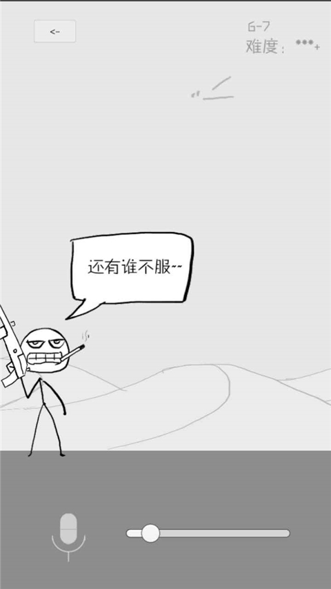 狗蛋神冒險(xiǎn) v1.1 3