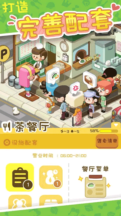 我要當(dāng)房東正版 v2.8.38 3