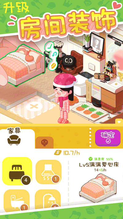 我要當(dāng)房東正版 v2.8.38 1