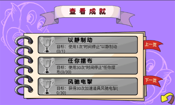 吞食魚2手機(jī)版 v1.0 2