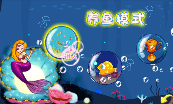 吞食魚2手機(jī)版 v1.0 3