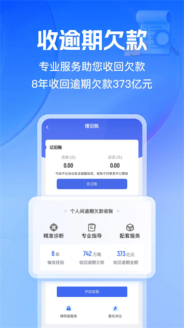 借貸寶 v3.48.1.0 1
