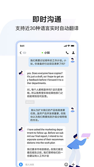 如流免費(fèi)下載 v8.64.9.0安卓版 1