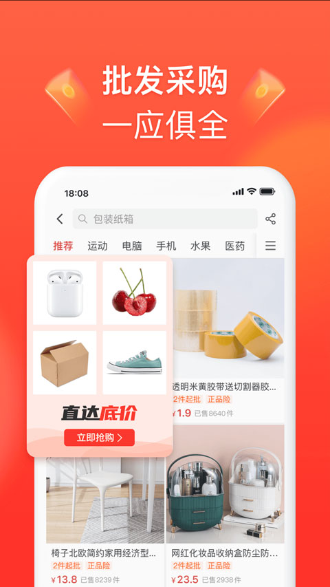 拼多多賣家版手機(jī)端3