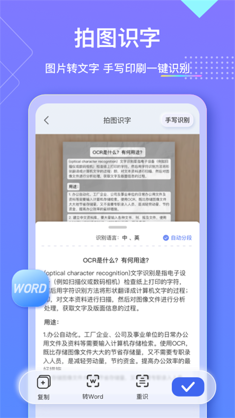 漢王掃描王最新版 v3.6.15.138 安卓版 1