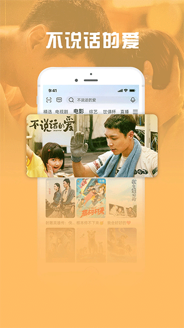 咪咕視頻愛看app v9.2.9 安卓版 3
