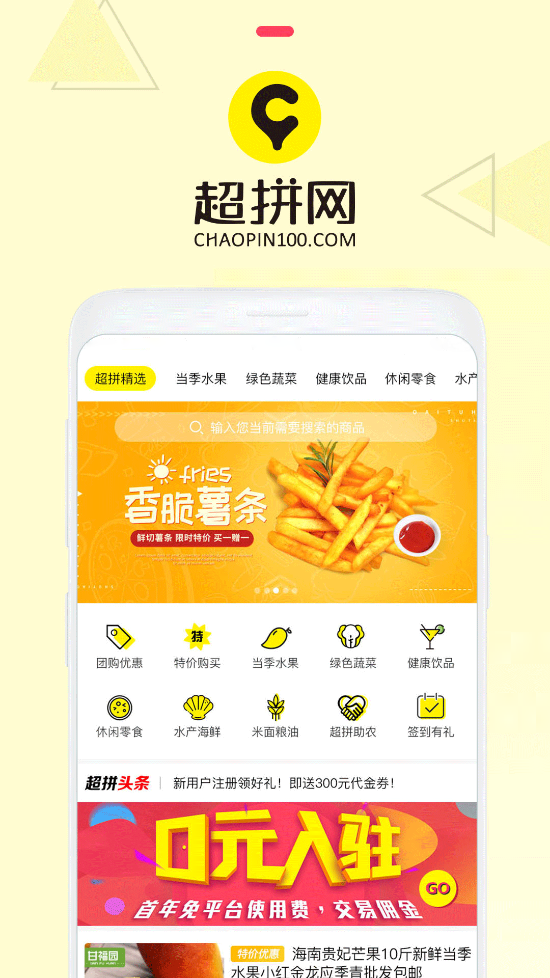 超拼網(wǎng) v5.2.8 3