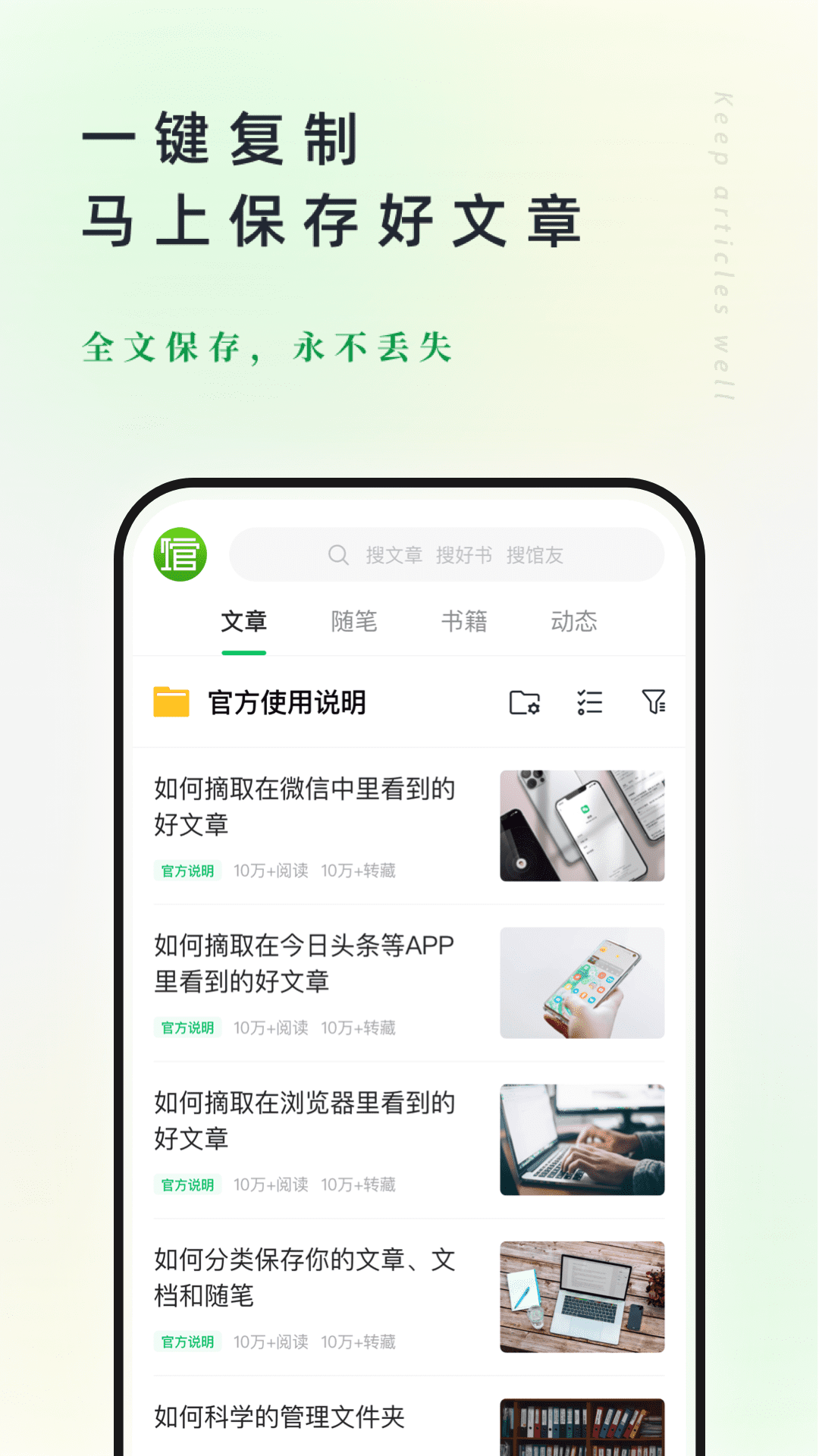 360doc個人圖書館手機版 v7.7.5最新版 2