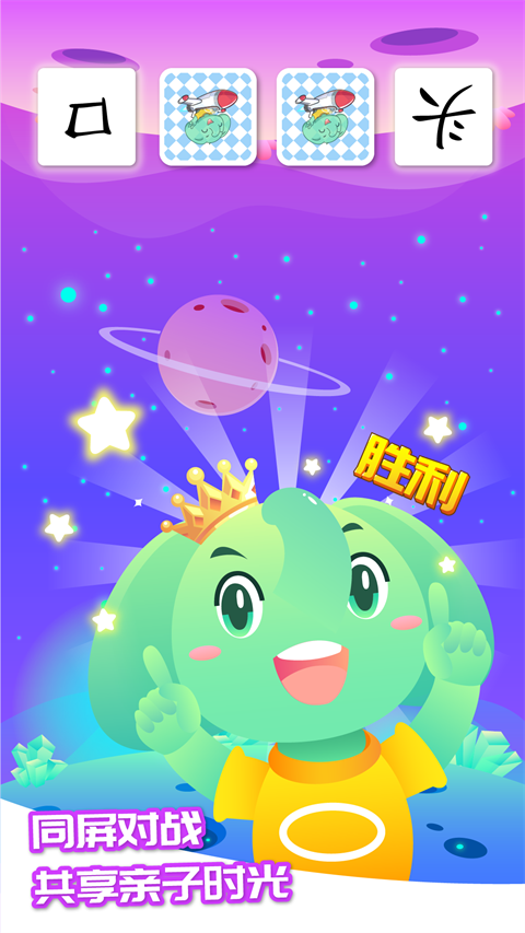 智象識字app v2.5.1 最新版 3