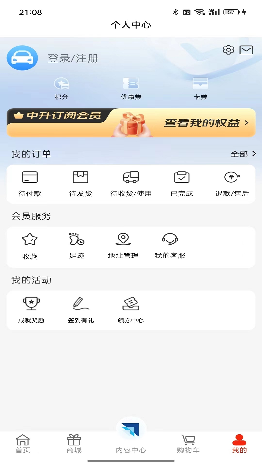 中升GO v1.8.4 0