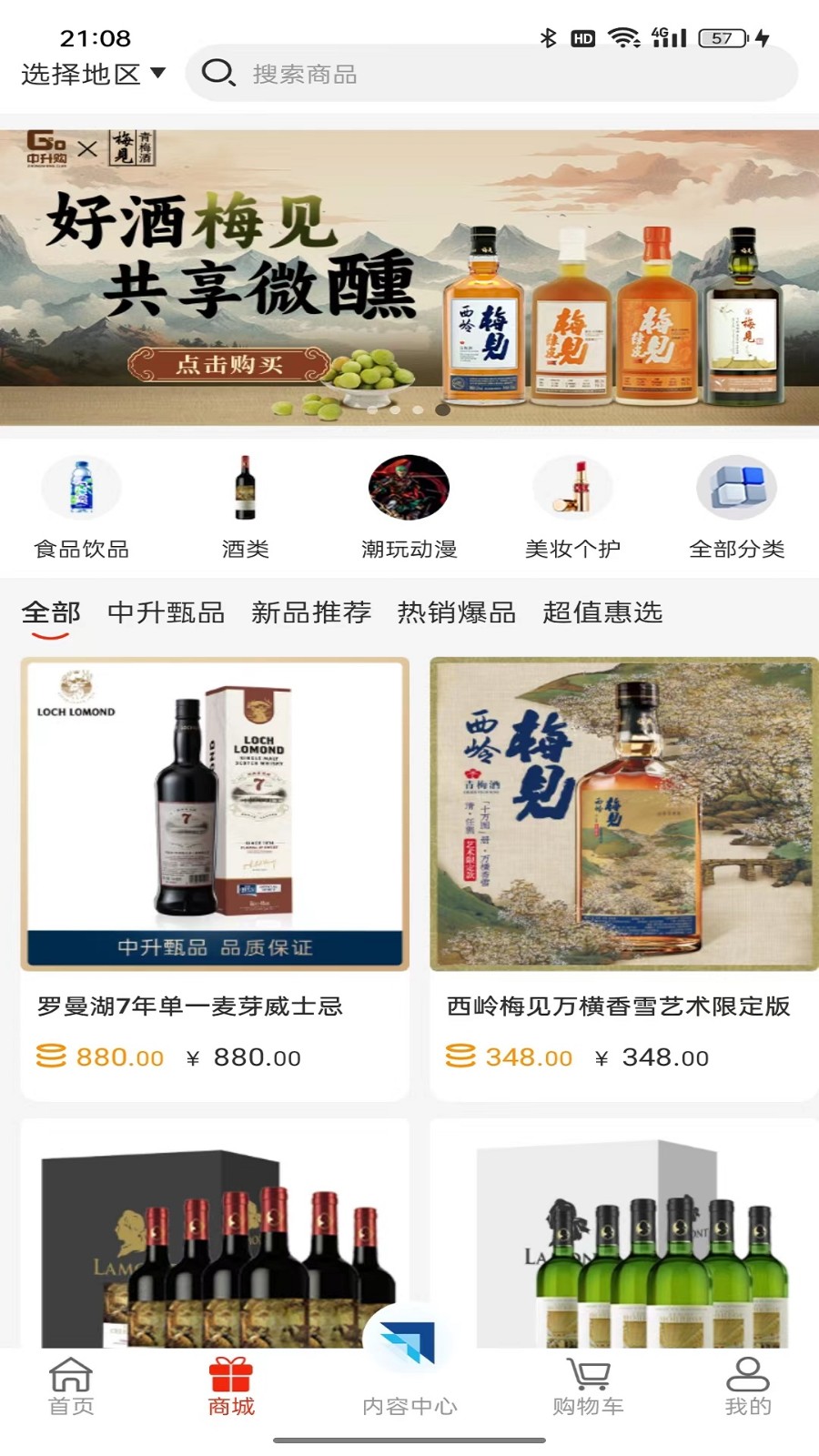 中升GO v1.8.4 2