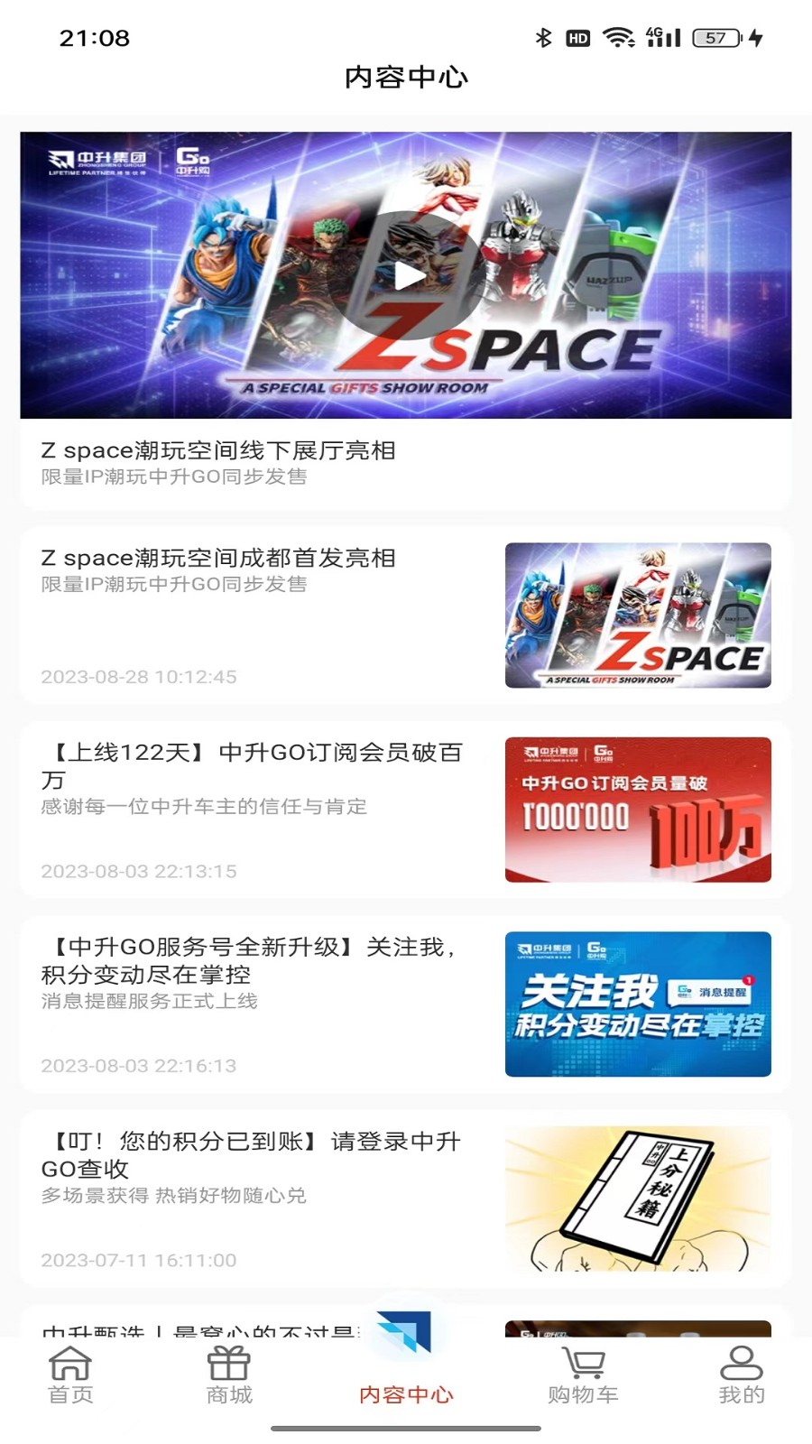 中升GO v1.8.4 3