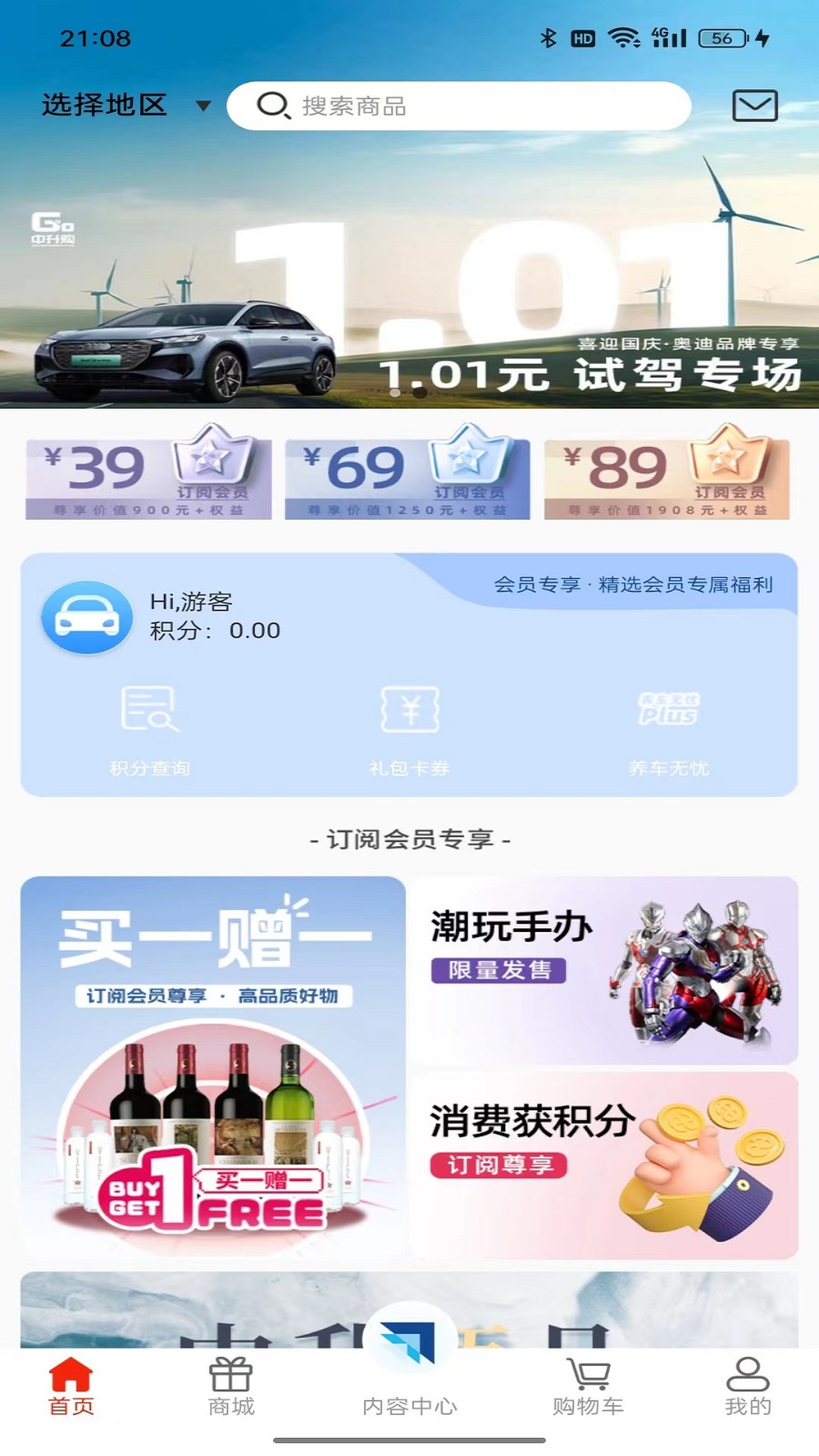 中升GO v1.8.4 1